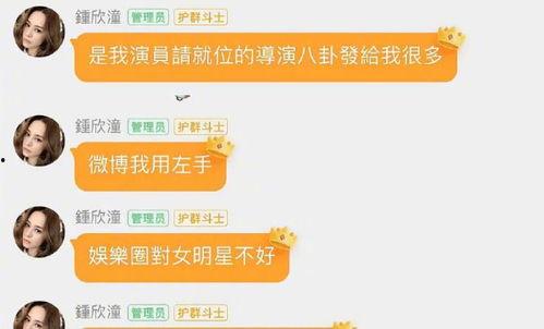 微信吃瓜群娱乐圈